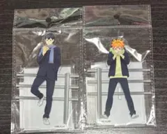 ハイキュー　はふはふ　日向翔陽　影山飛雄　セット　アクリルスタンド