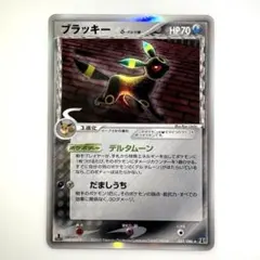 ブラッキー δ ★ 拡張パック ホロンの研究塔 069/086のサムネイル