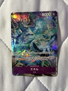 す*@様 ワンピースカード エネル 万雷 SR 2枚セット 神の島の冒険