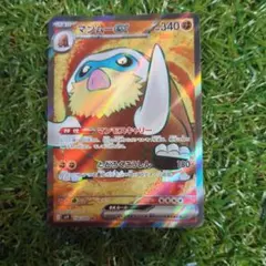 ポケモンカード マンムーex SR 116/100 sv9☆1枚のサムネイル