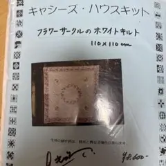 2026年最新】キャシーマムキットの人気アイテム - メルカリ