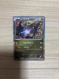 杉*弥様 レックウザ P ニンテンドーDソフト「ポケモン+ノブナガの野望」初回限 杉*弥様 レックウザ P ニンテンドーDソフト「ポケモン+ノブナガの野望