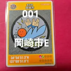 マンホールカード長岡京市 - メルカリ