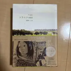 2025年最新】浅野いにお作品の人気アイテム - メルカリ