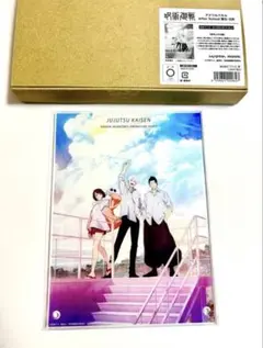 呪術廻戦 MAPPA After School 懐玉・玉折 アクリルパネル