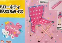 2026年最新】キティ チェアの人気アイテム - メルカリ