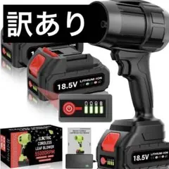 ブロワー　強力　洗車　残量表示　バッテリー　2個搭載　ジャンク品