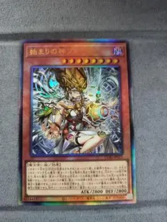 遊戯王OCG 始まりの神 フララ 始まりの神ファーラ | カード詳細 | 遊戯王ニューロン(オフィシャル