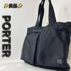 ✨美品✨ポーター タンカー トートバッグ 肩掛け ブラック