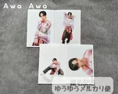 超特急 リョウガ 生写真 Awa Awa セミコンプ