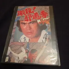 柴田恭兵 『熱風-生きてくれ俺と燃えながら』 (1980年) - メルカリ