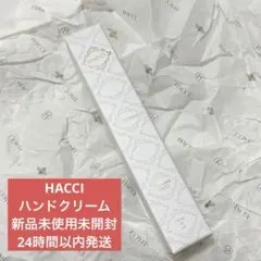 【新品未使用】HACCI ハンドクリーム マドモワゼルHACCI 25gのサムネイル