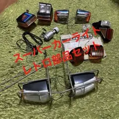 2026年最新】スーパーカーライトの人気アイテム - メルカリ
