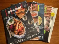 ELLE gourmet no.44〜 no.48 セット