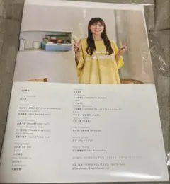 日向坂46 河田陽菜 2nd写真集「テイクオフ」アザーカット・ミニブック