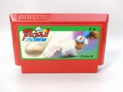 ファミコン　燃えろプロ野球