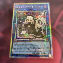 2026年最新】遊戯王ocg 光なき影ア=バオ・ア・クゥーの人気アイテム