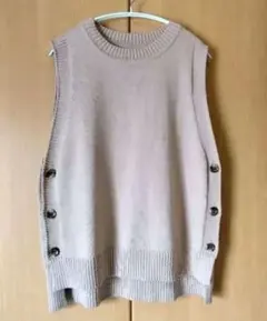 【最安値】ドゥーベル　サイドボタン付きニットベスト　ベージュ