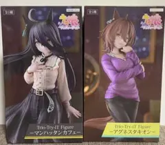 【新品未使用】ウマ娘 アグネスタキオン マンハッタンカフェ フィギュア