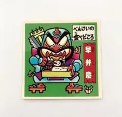 2025年最新】ドキドキ学園チョコの人気アイテム - メルカリ