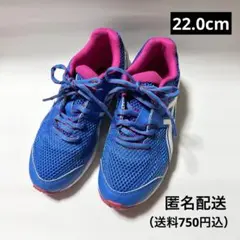 【クリーニング済】アシックス レーザービーム 22.0cm 青 ピンク 紐履