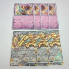 サーフゴーex 　RR　3枚　コレクレー　4枚　なかまをよぶ　ボーナスコイン