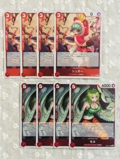 ワンピースカード シュガー・モネ R 8枚セット