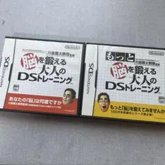 脳を鍛える大人のDSトレーニング 2本セット