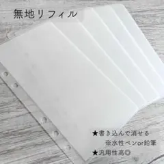 saving 無地バインダーポケットリフィル (トレーシングペーパーなし