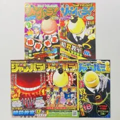 暗殺教室 1巻 初版 帯付き ジャンパラ付き - メルカリ