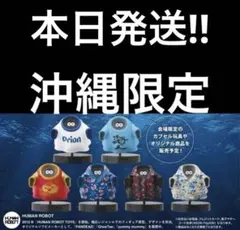HUMAN ROBOT ゴースティー 名古屋 限定 ガチャ - メルカリ