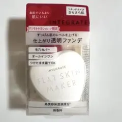 2026年最新】化粧下地の人気アイテム - メルカリ