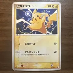 シリーズ:PCG;listno_Pokemon:20651;カード名:ピカチュウ シリーズ:PCG;listno_Pokemon:20805;カード名:ピカチュ… - メルカリ