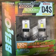 2026年最新】d4s led ベロフの人気アイテム - メルカリ