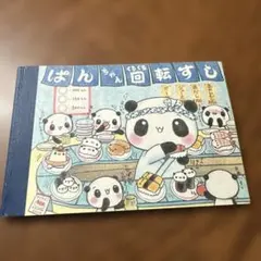 2026年最新】平成レトロ メモ帳 パンダの人気アイテム - メルカリ