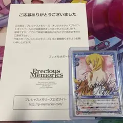 PSA10】プレシャスメモリーズ カーニバルファンタズム 遠野秋葉 直筆