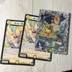 ポッピ冠ラッキー　キャラトレ　バルピアレスクb