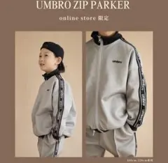 【新品】umbro グレージャージ セットアップ120cm オンライン限定品