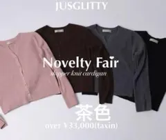 リブカーディガン