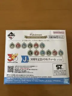 一番くじ Pokémon 30周年記念メタルチャーム J賞 - メルカリ