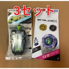 ベイブレードX CX-17 ランダムブースター Vol.10 セミコンプセット