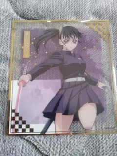 鬼滅の刃無限城編「アニプレックスオンラインくじ〜」 F賞クリア色紙