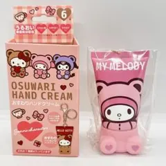 【新品未開封】粧美堂　サンリオ おすわりハンドクリーム　マイメロディー