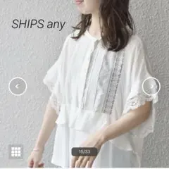 2025年最新】SHIPS any レース タック ペプラム ブラウスの人気