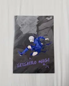 ブルーロック ノート 凪誠士郎