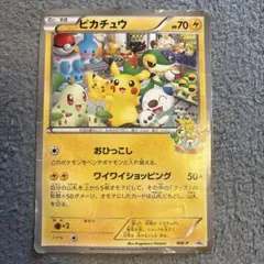 ポケモンジャンボカード おたんじょうびピカチュウ - メルカリ