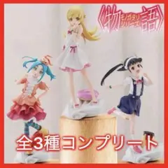 ESPRESTO Sweet Bloom 忍野忍 斧乃木余接 八九寺真宵 9個 西尾維新アニメプロジェクト〈物語〉シリーズ ESPRESTO-Sweet