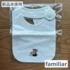 ★新品未使用・未開封★familiar スタイ