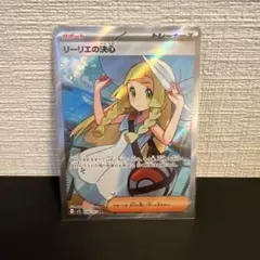 ポケモンカード メガブレイブ収録 リーリエの決心SR1枚 - メルカリ