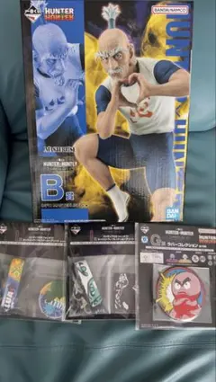 HUNTER×HUNTER 一番くじ　B賞　ネテロ＋下位賞セット